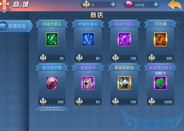 公主别闹了联盟系统怎么玩 联盟系统玩法攻略