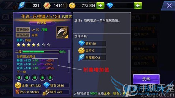 ������սװ��ϵͳ��ô�� װ������ֵ����