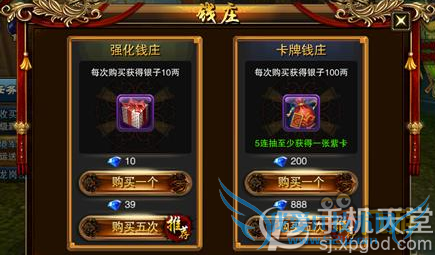 六龙争霸3d宝石怎么得 宝石获得方法及作用分析