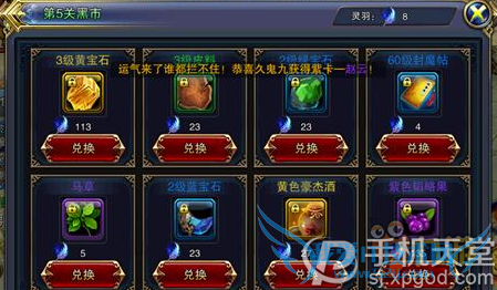 六龙争霸3d宝石怎么得 宝石获得方法及作用分析