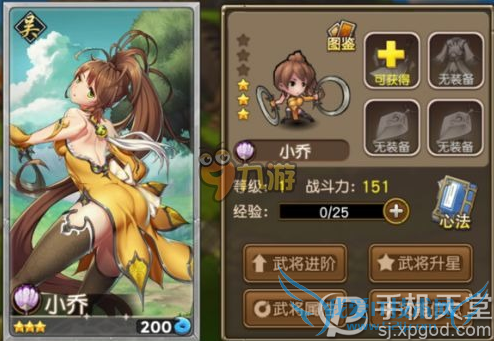 关门放吕布小乔怎么样 小乔技能属性详解