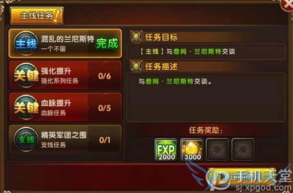 冰与火ol怎么快速升级 新手快速升级攻略