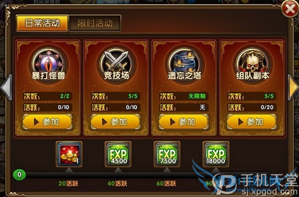 冰与火ol怎么快速升级 新手快速升级攻略