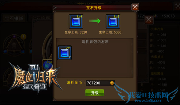 ȫ���漣ȫ�±�ʯϵͳ��ô�� ��ʯϵͳ�淨����