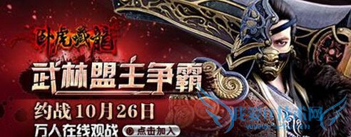 卧虎藏龙手游武林盟主怎么玩 武林盟主玩法攻略