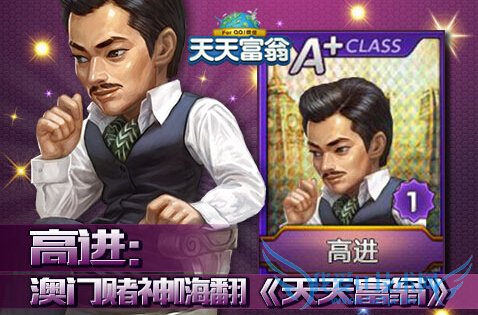 ÌìÌ츻ÎÌÎҵĸ»Î̻ duang£¡duang£¡duang£¡