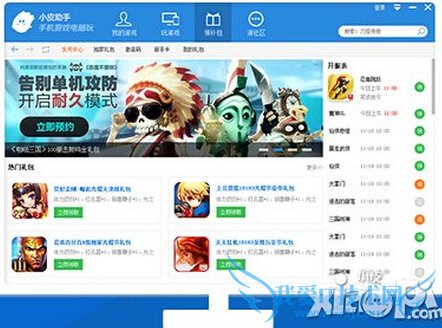 复仇者联盟终极英雄怎么在电脑上玩 电脑版安装教程