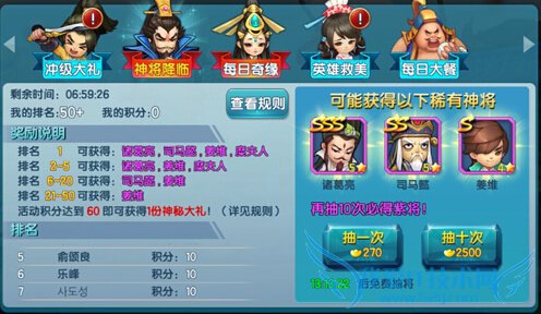 变身吧主公元宵节红包准备就绪活动介绍