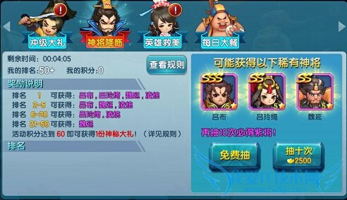 变身吧主公元宵节红包准备就绪活动介绍