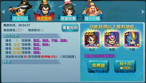 变身吧主公元宵节红包准备就绪活动介绍