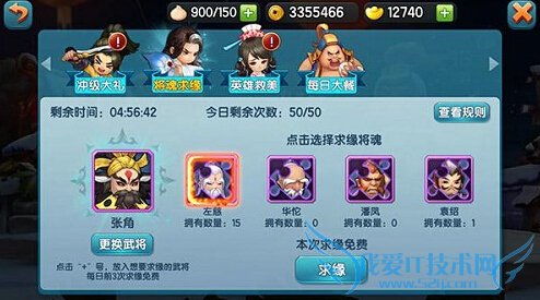 变身吧主公元宵节红包准备就绪活动介绍