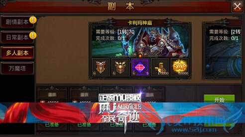 全民奇迹卡利玛神庙怎么过 卡利玛神庙攻略