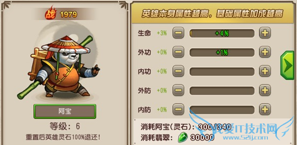 功夫传奇之熊猫归来内功系统怎么玩 内功系统玩法攻略