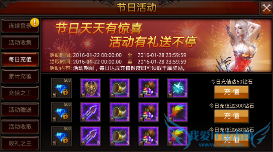 全民奇迹狂欢活动 连续登录有惊喜