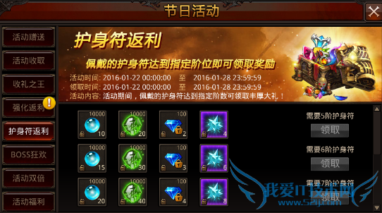 全民奇迹狂欢活动 连续登录有惊喜