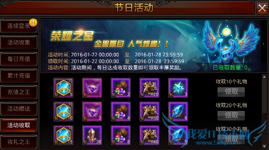 全民奇迹狂欢活动 连续登录有惊喜