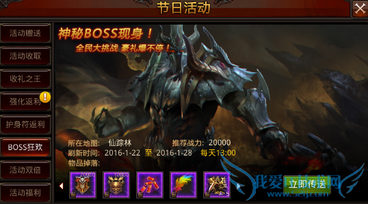 全民奇迹狂欢活动 连续登录有惊喜