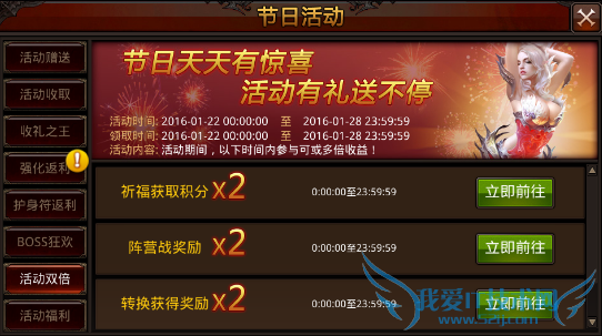 全民奇迹狂欢活动 连续登录有惊喜