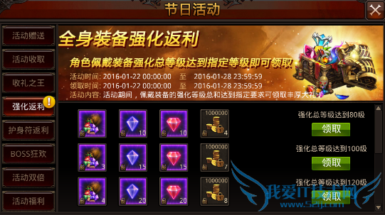 全民奇迹狂欢活动 连续登录有惊喜