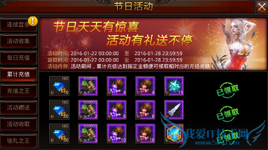 全民奇迹狂欢活动 连续登录有惊喜