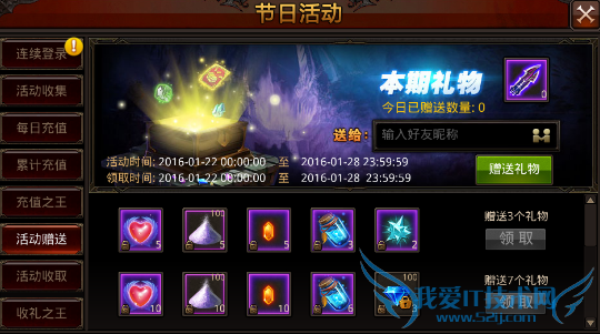 全民奇迹狂欢活动 连续登录有惊喜