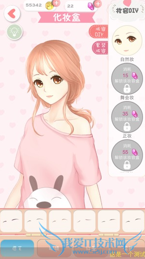 ��Ŀ�������ռ��Զ���ױ����ô�� �Զ���ױ���淨����