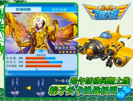 ȫ��ɻ���ս������� ���ա��Ŀ�������