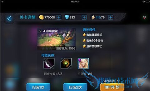 ȫ������������ô�� ����2-4������������ͨ�ع���