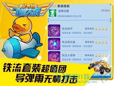 ȫ��ɻ���ս3��25�ջ��ȫ2015