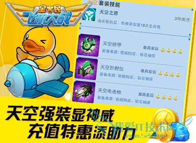 ȫ��ɻ���ս3��25�ջ��ȫ2015