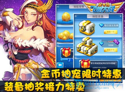 ȫ��ɻ���ս�°��͸���ϲ�� ���������ż�����