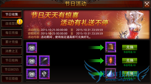 ȫ���漣��ʥ�ڻ ʮ�����������