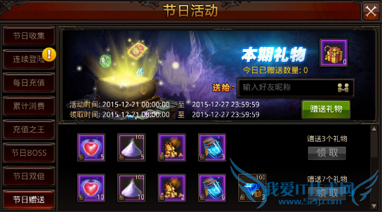 ȫ���漣ʥ���ڻ ʮ���������ʥ��