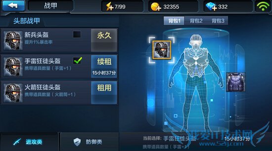 ȫ��ͻ��ս��ϵͳ��ô�� ս��ϵͳ�淨����