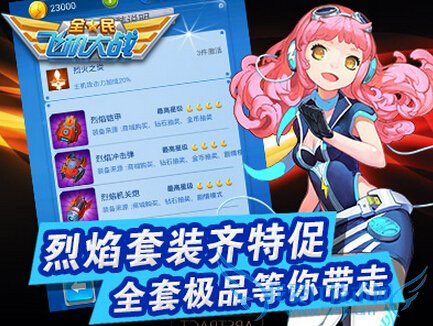 ȫ��ɻ���ս4��22�ջ��ȫ2015