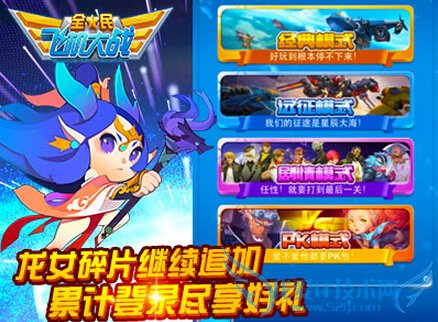 ȫ��ɻ���ս4��30�ջ��ȫ2015