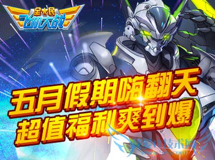 ȫ��ɻ���ս4��30�ջ��ȫ2015