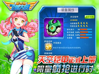 ȫ��ɻ���ս�������������� ԽDuangԽʹ��