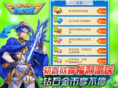 ȫ��ɻ���ս�������������� ԽDuangԽʹ��