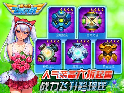 ȫ��ɻ���ս�������������� ԽDuangԽʹ��