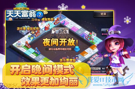 ���츻������ϲӭ����԰��ͼ �򿪴�����ϵͳ