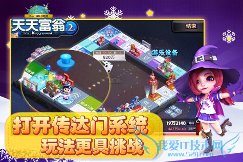 ���츻������ϲӭ����԰��ͼ �򿪴�����ϵͳ