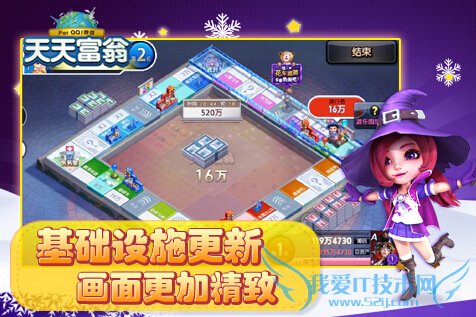 ���츻������ϲӭ����԰��ͼ �򿪴�����ϵͳ