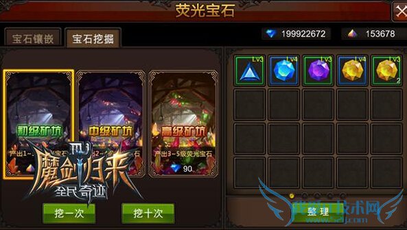 ȫ���漣ӫ�ⱦʯϵͳ��ô�� ӫ�ⱦʯϵͳ�淨����