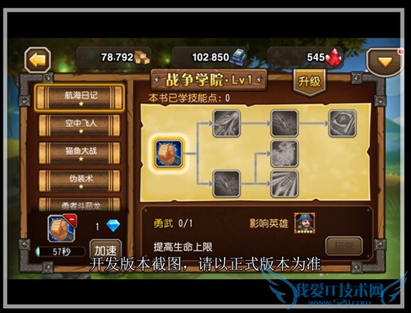 ��������ս��ѧԺ��ô�� ��ת�°汾