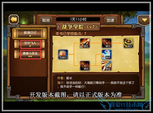 ��������ս��ѧԺ��ô�� ��ת�°汾