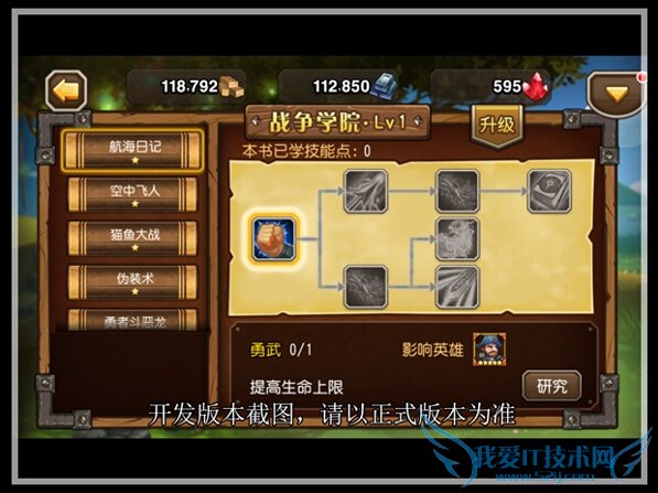 ��������ս��ѧԺ��ô�� ��ת�°汾