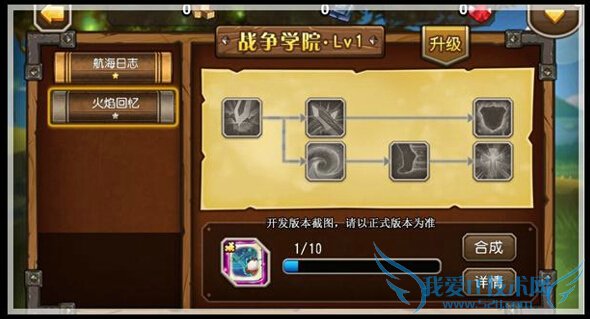 ��������ս��ѧԺ��ô�� ��ת�°汾