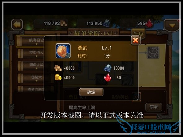 ��������ս��ѧԺ��ô�� ��ת�°汾