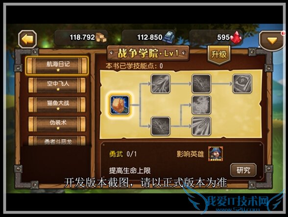 ��������ս��ѧԺ��ô�� ��ת�°汾